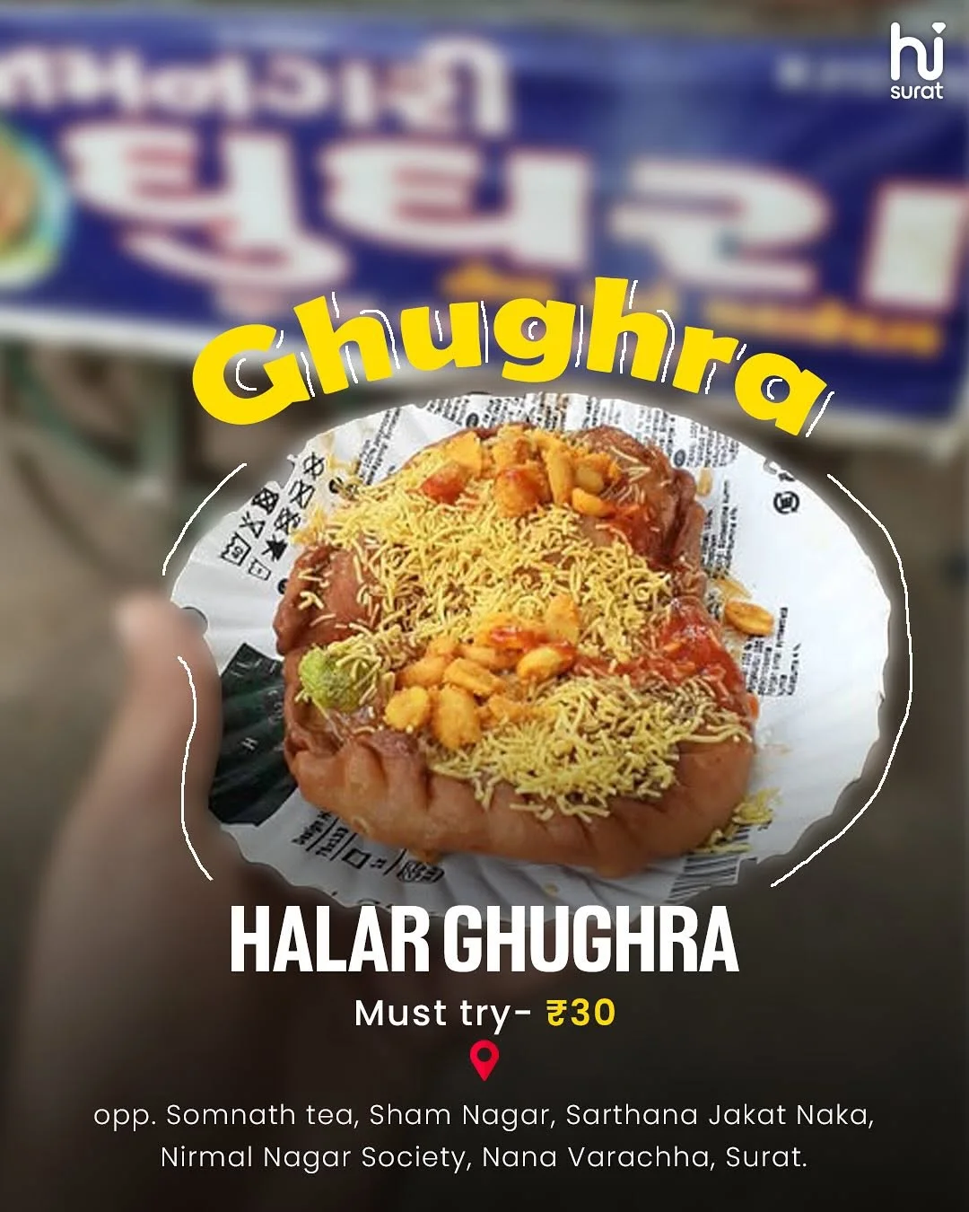 Surat Food Guide under Rs.100 — photo 3