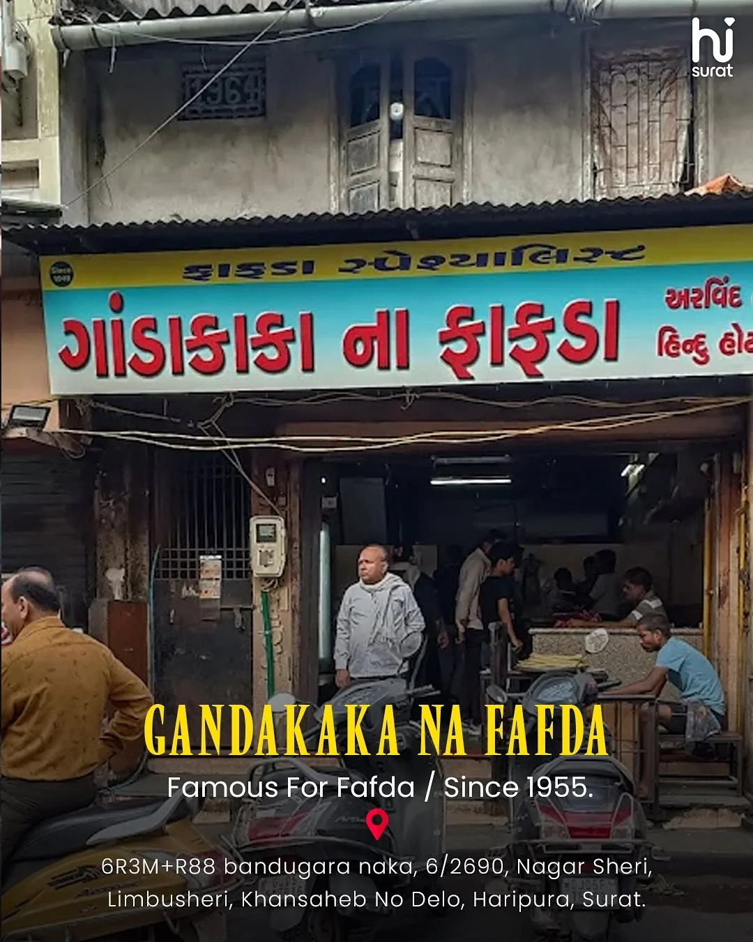 Surat's Most Iconic Shops - Part 1 — photo 2