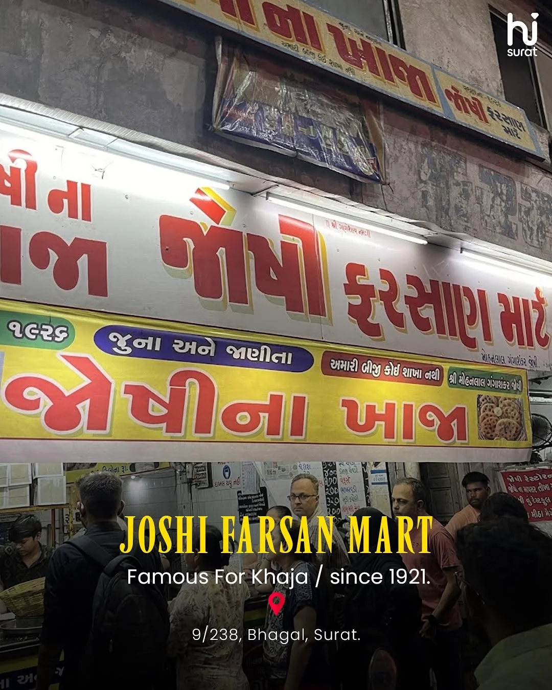 Surat's Most Iconic Shops - Part 1 — photo 5
