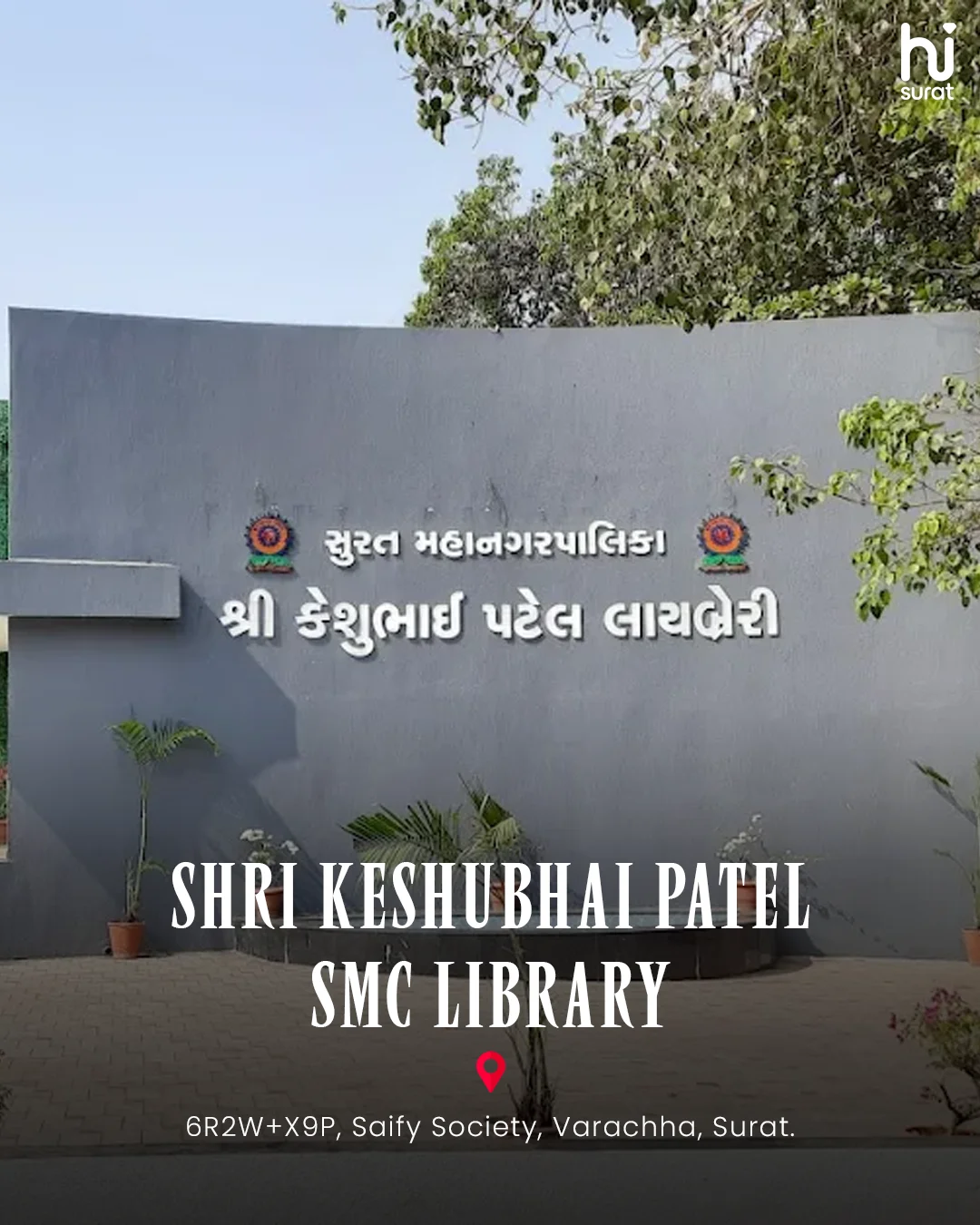 Surat's Must-Visit Library — photo 2