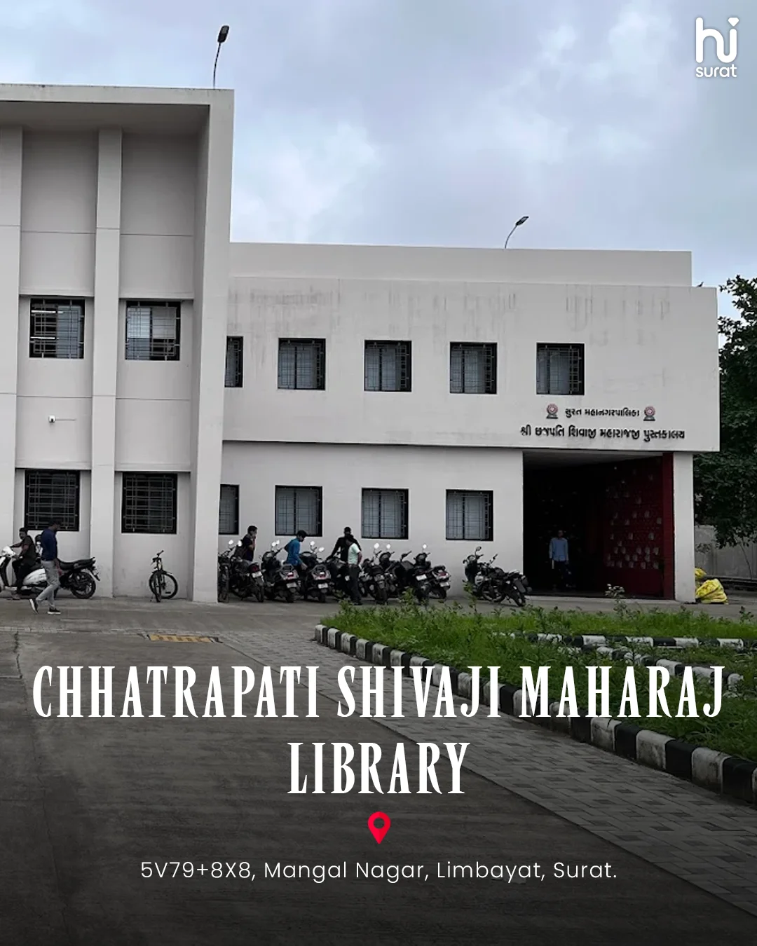 Surat's Must-Visit Library — photo 6